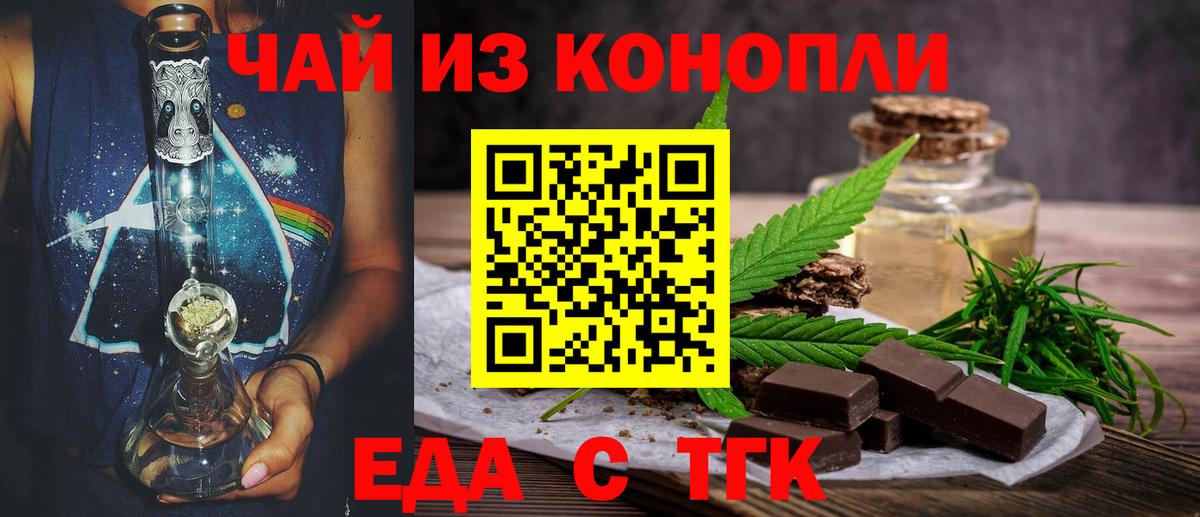 Печенье с ТГК марихуана Вязники