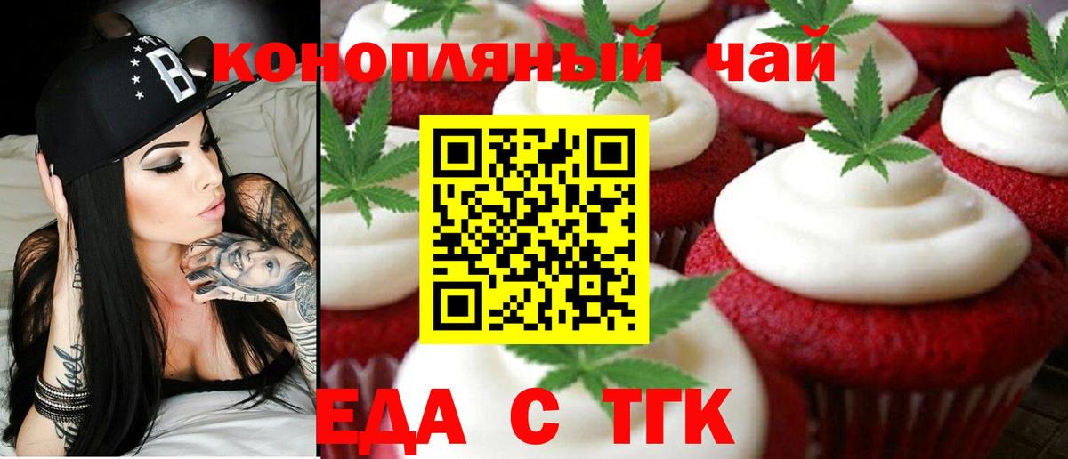 Cannafood марихуана  Вход с VPN  Вязники 