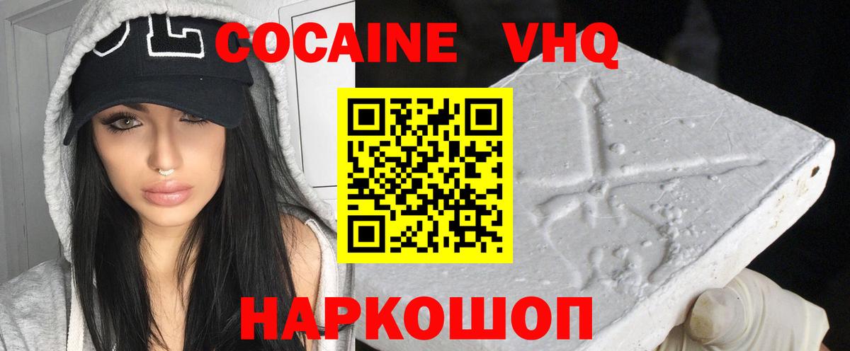 КОКАИН Эквадор  купить   Вязники  КОКАИН Fish Scale  Вход с VPN 