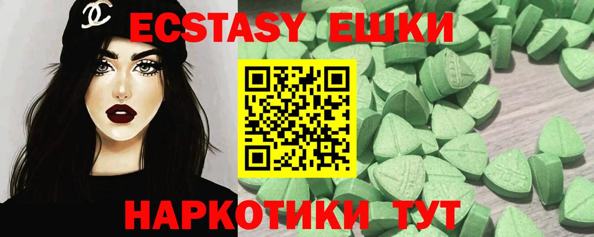 Ecstasy TESLA  ЭКСТАЗИ  Вязники  Вход с VPN  Ecstasy круглые 
