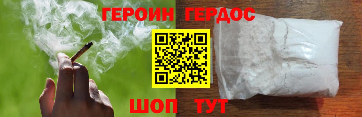 Вязники  ГЕРОИН белый  Вход с VPN 