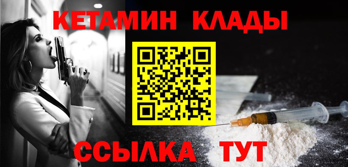 Кетамин VHQ Вязники
