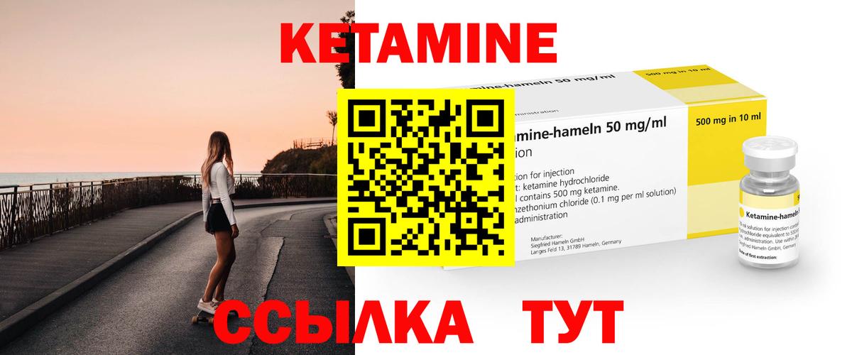 Кетамин ketamine  Вход с VPN  Вязники 