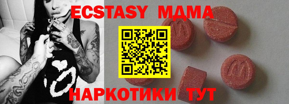 MDMA молли  Вход с VPN  МДМА VHQ  Вязники 