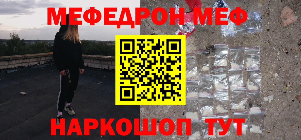 Вязники  Мефедрон  Вход с VPN  дарнет шоп  Меф mephedrone 