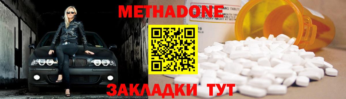 Метадон кристалл  Вход с VPN  Метадон кристалл  Вязники 