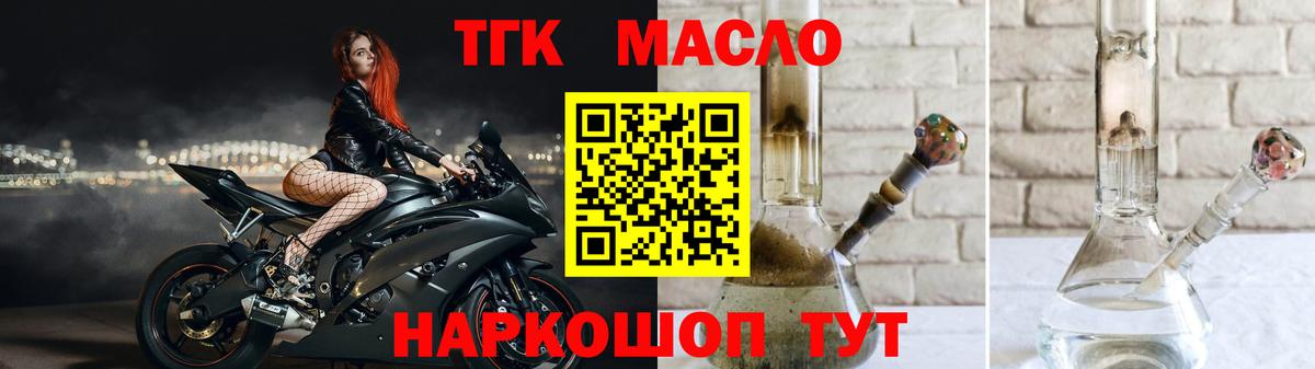 закладка  ТГК THC oil  Вязники  Вход с VPN  ТГК вейп 